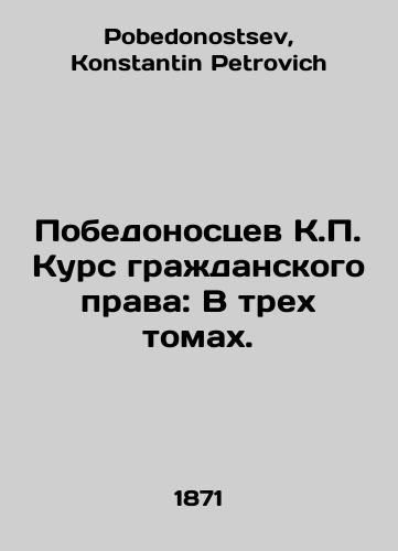 Pobedonostsev K.P. Kurs grazhdanskogo prava: V trekh tomakh./Victorious C.P. Course in Civil Law: In Three Volumes. In Russian - landofmagazines.com