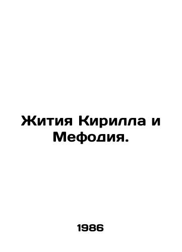 Zhitiya Kirilla i Mefodiya./The Lives of Cyril and Methodius. In Russian - landofmagazines.com