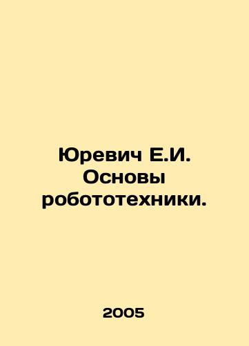 Yurevich E.I. Osnovy robototekhniki./Yurevich E.I. Basics of robotics. In Russian - landofmagazines.com