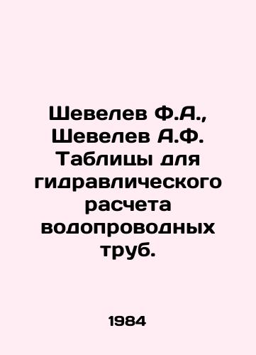 Shevelev F.A.,  Shevelev A.F. Tablitsy dlya gidravlicheskogo rascheta vodoprovodnykh trub./Shevelev F.A.,  Shevelev A.F. Tables for hydraulic calculation of water pipes. In Russian - landofmagazines.com