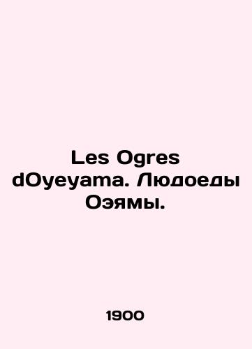 Les Ogres dOyeyama. Lyudoedy Oeyamy./Les Ogres d Oyeyama. Oyeyamas people. In Russian - landofmagazines.com