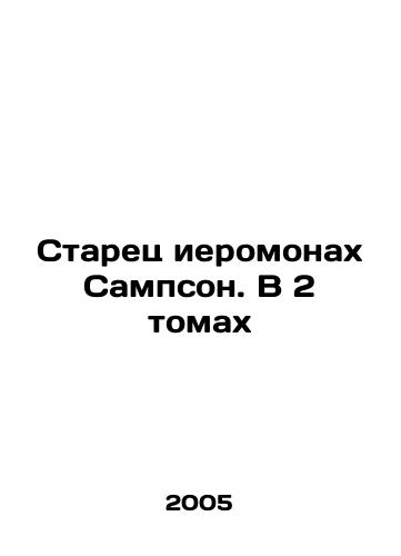Starets ieromonakh Sampson. V 2 tomakh/The Elder Hieromonk Sampson. In 2 Volumes In Russian - landofmagazines.com