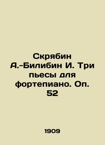 Skryabin A.-Bilibin I. Tri pesy dlya fortepiano. Op. 52/Scriabin A.-Bilibin I. Three Pieces for Piano. Op. 52 In Russian - landofmagazines.com
