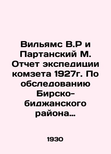 Vilyams V.R i Partanskiy M. Otchet ekspeditsii komzeta 1927g. Po obsledovaniyu Birsko-bidzhanskogo rayona dalnevostochnogo kraya (Birobidzhana)./Williams V.R and Partansky M. Report of the Komzet expedition of 1927 on the survey of the Birsko-Bidjan region of the Far Eastern region (Birobidzhan). In Russian - landofmagazines.com