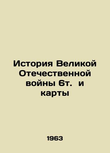 Istoriya Velikoy Otechestvennoy voyny 6t. i karty/History of the Great Patriotic War 6. and maps In Russian - landofmagazines.com
