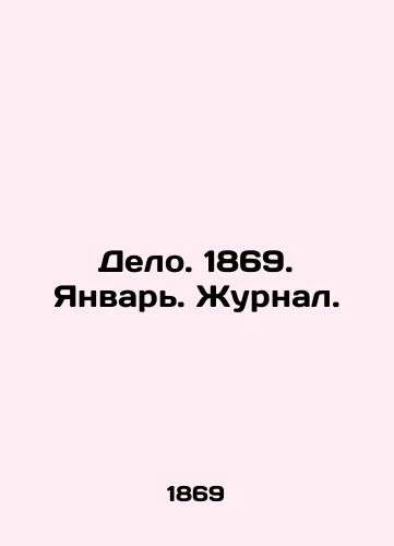 Delo. 1869. Yanvar. Zhurnal./Delo. 1869. January. Journal. In Russian - landofmagazines.com