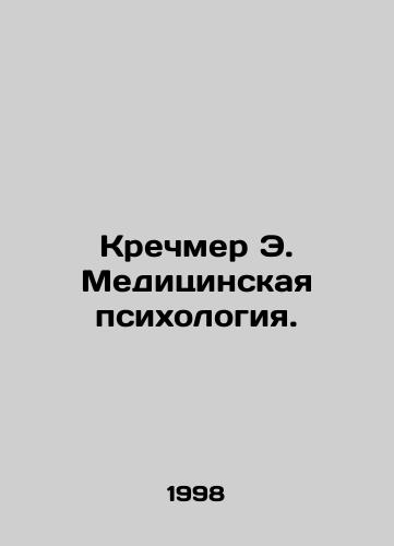 Krechmer E. Meditsinskaya psikhologiya./Kretschmer E. Medical Psychology. In Russian - landofmagazines.com