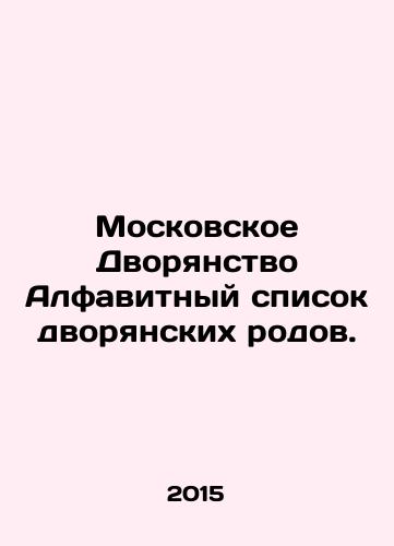 Moskovskoe Dvoryanstvo Alfavitnyy spisok dvoryanskikh rodov./Moscow Nobility Alphabetical list of noble genera. In Russian - landofmagazines.com