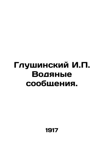 Glushinskiy I.P. Vodyanye soobshcheniya./Glushinsky I.P. Water messages. In Russian - landofmagazines.com