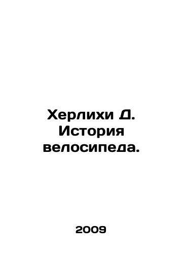 Kherlikhi D. Istoriya velosipeda./Herlihy D. The history of cycling. In Russian - landofmagazines.com