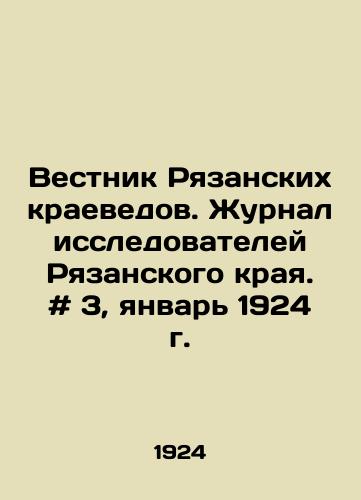 Vestnik Ryazanskikh kraevedov. Zhurnal issledovateley Ryazanskogo kraya. # 3, yanvar 1924 g./Bulletin of Ryazan Regional Studies. Journal of Ryazan Region Explorers. # 3, January 1924. In Russian - landofmagazines.com