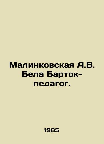 Malinkovskaya A.V. Bela Bartok-pedagog./Malinkovskaya A.V. Bela Bartok-pedagogue. In Russian - landofmagazines.com