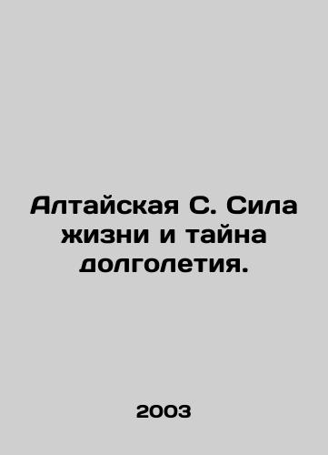 Altayskaya S. Sila zhizni i tayna dolgoletiya./Altai S. The Power of Life and the Secret of Longevity. In Russian - landofmagazines.com