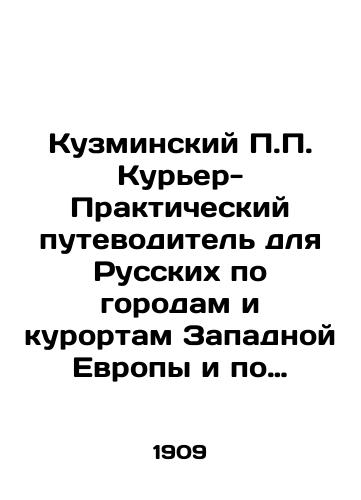 Kuzminskiy P.P. Kurer-Prakticheskiy putevoditel dlya Russkikh po gorodam i kurortam Zapadnoy Evropy i po Egiptu 1909-1912 gg./Kuzminsky P.P. Courier-Practical Guide for Russians to Cities and Resorts in Western Europe and Egypt 1909-1912 In Russian - landofmagazines.com