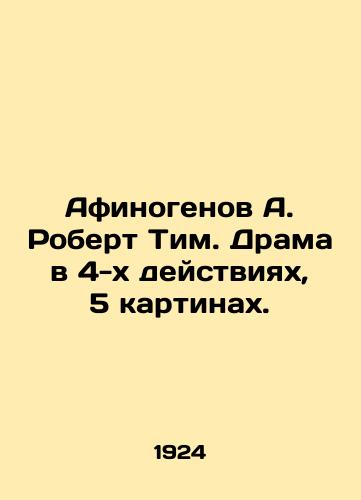 Afinogenov A. Robert Tim. Drama v 4-kh deystviyakh, 5 kartinakh./Afinogenov A. Robert Tim. Drama in 4 Acts, 5 Paintings. In Russian - landofmagazines.com
