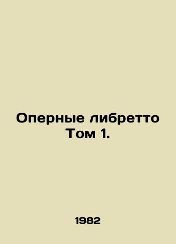 Opernye libretto Tom 1./Opera Libretto Volume 1. In Russian - landofmagazines.com