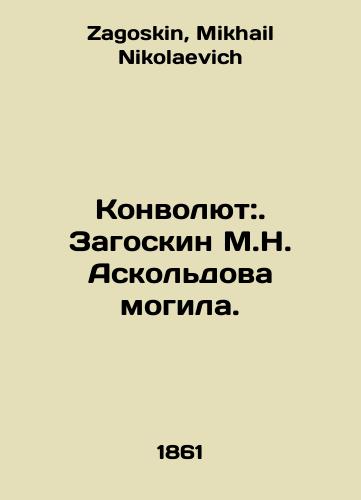 Konvolyut:. Zagoskin M.N. Askoldova mogila./Convolutee:. M.N. Askoldovas Zagoskin Tomb. In Russian - landofmagazines.com