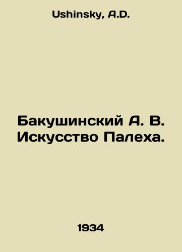 Bakushinskiy A. V. Iskusstvo Palekha./Bakushinsky A. V. The Art of Palekh. In Russian - landofmagazines.com