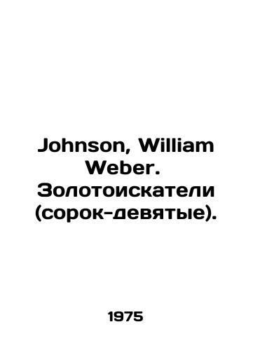 Johnson, William Weber. Zolotoiskateli (sorok-devyatye)./Johnson, William Weber. Gold diggers (forty-ninth). In English - landofmagazines.com