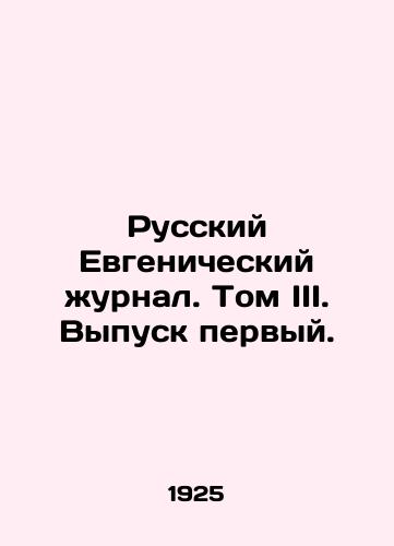 Russkiy Evgenicheskiy zhurnal. Tom III. Vypusk pervyy./Russian Eugenics Journal. Volume III. Issue one. In Russian - landofmagazines.com