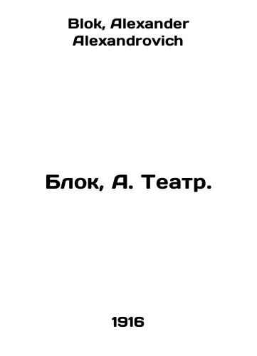 Blok, A. Teatr./Block, A. Theatre. In Russian - landofmagazines.com