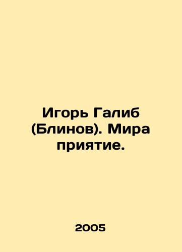 Igor Galib (Blinov). Mira priyatie./Igor Ghalib (Blinov). Peace be accepted. In Russian - landofmagazines.com
