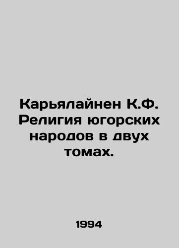 Karyalaynen K.F. Religiya yugorskikh narodov v dvukh tomakh./Karjalainen K.F. Religion of the Ugric peoples in two volumes. In Russian - landofmagazines.com