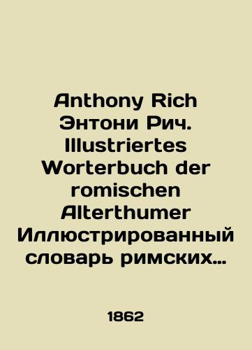 Anthony Rich Entoni Rich. Illustriertes Worterbuch der romischen Alterthumer Illyustrirovannyy slovar rimskikh drevnostey./Anthony Rich Anthony Rich. Illustriertes Worterbuch der romischen Alternthumer Illustrated Dictionary of Roman Antiquities. In Russian - landofmagazines.com