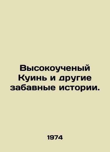Vysokouchenyy Kuin i drugie zabavnye istorii./The High Scientist Quin and Other Funny Stories. In Russian - landofmagazines.com