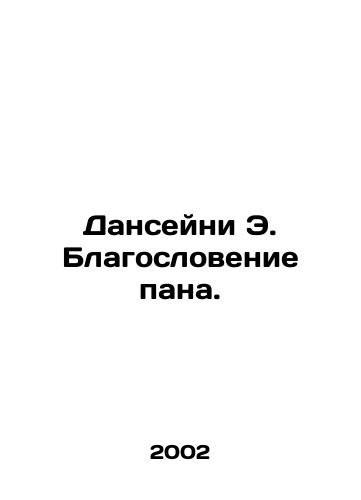 Danseyni E. Blagoslovenie pana./Danseini E. Blessing Pan. In Russian - landofmagazines.com