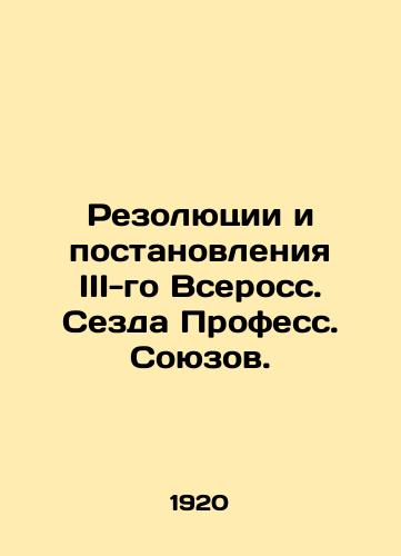 Rezolyutsii i postanovleniya III-go Vseross. Sezda Profess. Soyuzov./Resolutions and Resolutions of the Third All-Russian Union In Russian - landofmagazines.com
