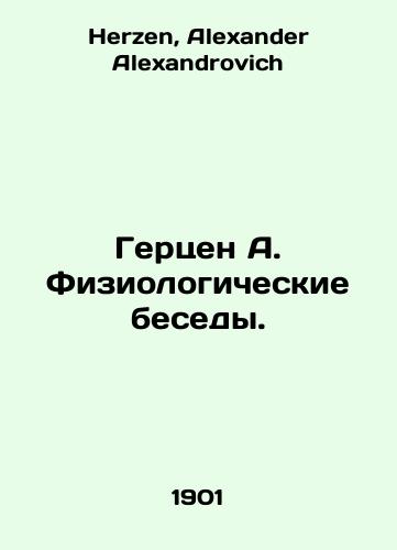 Gertsen A. Fiziologicheskie besedy./Herzen A. Physiological talks. In Russian - landofmagazines.com