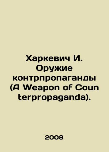 Kharkevich I. Oruzhie kontrpropagandy (A Weapon of Counterpropaganda)./Kharkevich I. The Weapon of Counterpropaganda. In Russian - landofmagazines.com