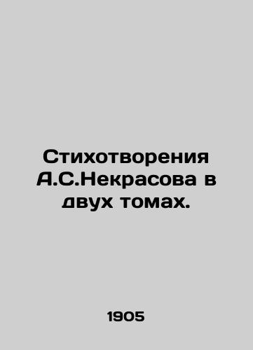 Stikhotvoreniya A.S.Nekrasova v dvukh tomakh./Poems by A.S. Nekrasov in two volumes. In Russian - landofmagazines.com