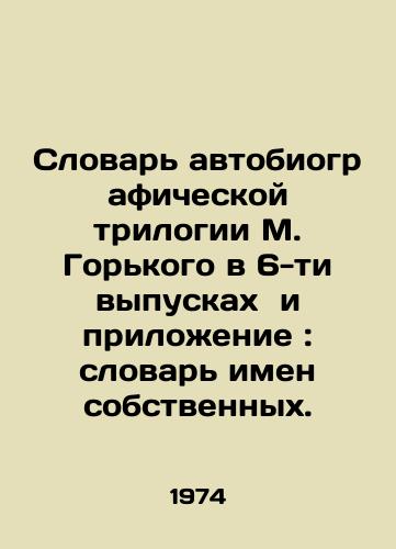Slovar avtobiograficheskoy trilogii M. Gorkogo v 6-ti vypuskakh i prilozhenie: slovar imen sobstvennykh./Dictionary of M. Gorkys autobiographical trilogy in 6 issues and appendix: Dictionary of own names. In Russian - landofmagazines.com