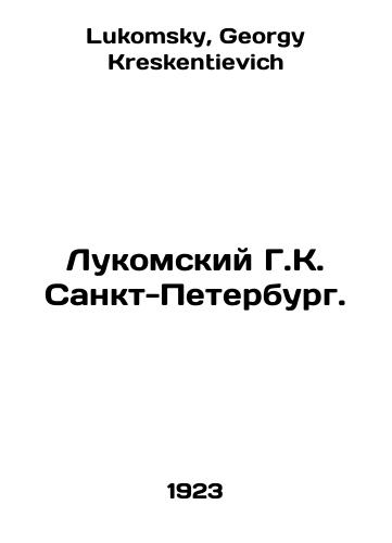 Lukomskiy G.K. Sankt-Peterburg./Lukomsky G.K. St. Petersburg. In Russian - landofmagazines.com