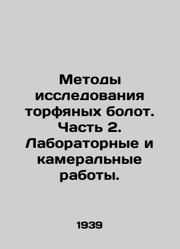 Metody issledovaniya torfyanykh bolot. Chast 2. Laboratornye i kameralnye raboty./Methods of Peatland Research. Part 2. Laboratory and Desktop Works. In Russian - landofmagazines.com