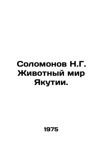 Solomonov N.G. Zhivotnyy mir Yakutii./Solomonov N.G. Animal World of Yakutia. In Russian - landofmagazines.com