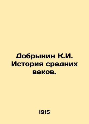Dobrynin K.I. Istoriya srednikh vekov./Dobrynin K.I. History of the Middle Ages. In Russian - landofmagazines.com