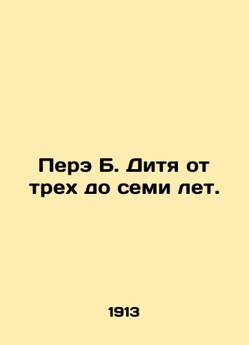 Pere B. Ditya ot trekh do semi let./Pere B. Child between three and seven years old. In Russian - landofmagazines.com