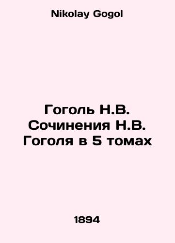 Gogol N.V. Sochineniya N.V. Gogolya v 5 tomakh/Gogol N.V. Works by N.V. Gogol in 5 Volumes In Russian - landofmagazines.com