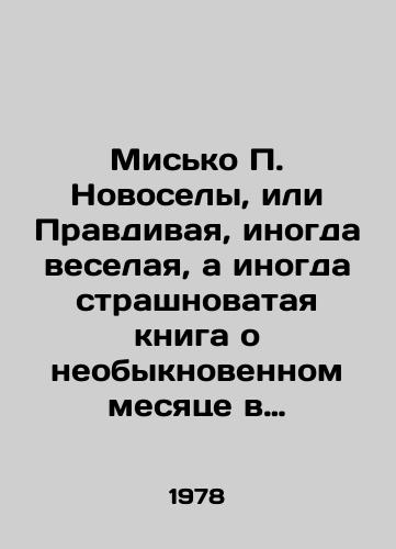 Misko P. Novosely, ili Pravdivaya, inogda veselaya, a inogda strashnovataya kniga o neobyknovennom mesyatse v zhizni Zheni Murashki./Misko P. Novosely, or True, sometimes funny and sometimes scary book about an extraordinary month in the life of Zhenya Murashka. In Russian - landofmagazines.com