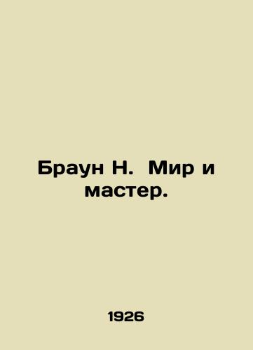 Braun N. Mir i master./Brown N. Peace and Master. In Russian - landofmagazines.com
