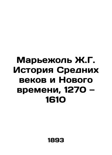 Marezhol Zh.G. Istoriya Srednikh vekov i Novogo vremeni, 1270 — 1610/Mariejol J.G. History of the Middle Ages and the New Age, 1270-1610 In Russian - landofmagazines.com
