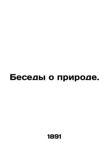 Besedy o prirode./Conversations on Nature. In Russian - landofmagazines.com