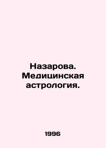 Nazarova. Meditsinskaya astrologiya./Nazarova. Medical astrology. In Russian - landofmagazines.com