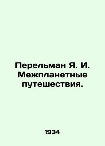 Perelman Ya. I. Mezhplanetnye puteshestviya./Perelman Y.I. Interplanetary travel. In Russian - landofmagazines.com