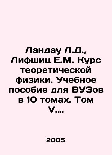 Landau L.D., Lifshits E.M. Kurs teoreticheskoy fiziki. Uchebnoe posobie dlya VUZov v 10 tomakh. Tom V. Statisticheskaya fizika. Chast 1./Landau L.D., Lifschitz E.M. Course in Theoretical Physics. Educational Manual for Higher Education in 10 Volumes. Volume V. Statistical Physics. Part 1. In Russian - landofmagazines.com