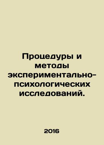 Protsedury i metody eksperimentalno-psikhologicheskikh issledovaniy./Procedures and Methods for Experimental Psychological Research. In Russian - landofmagazines.com