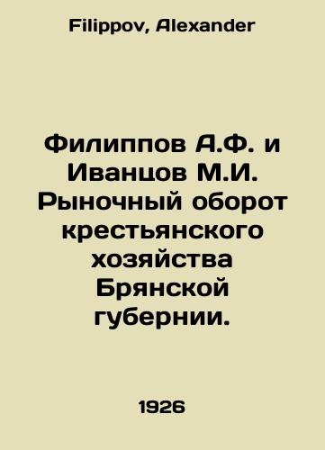 Filippov A.F. i Ivantsov M.I. Rynochnyy oborot krestyanskogo khozyaystva Bryanskoy gubernii./Filippov A.F. and Ivantsov M.I. Market turnover of peasant farms in Bryansk province. In Russian - landofmagazines.com